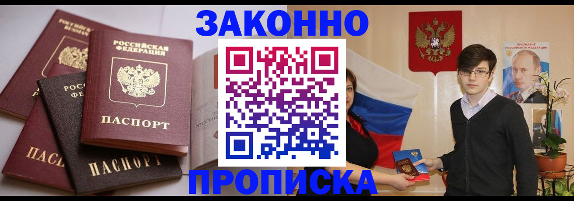 временная регистрация в квартире в Карелии