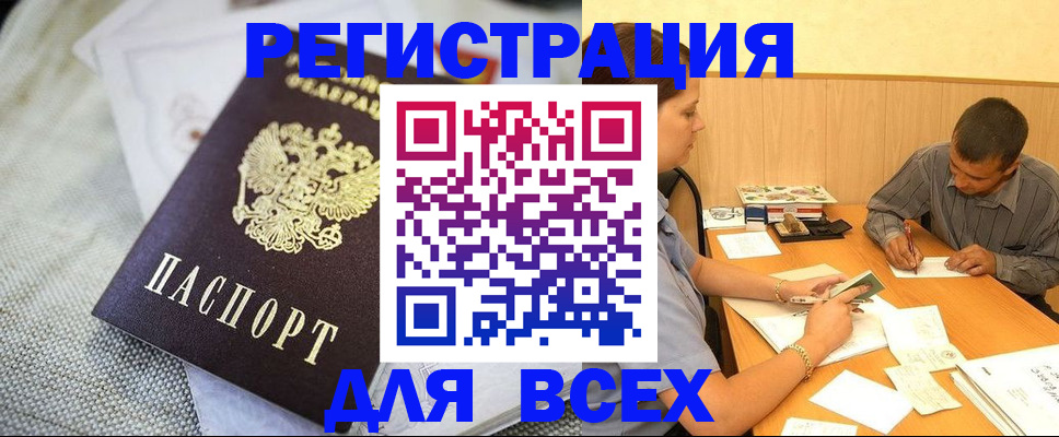 прописка от собственника в Карелии