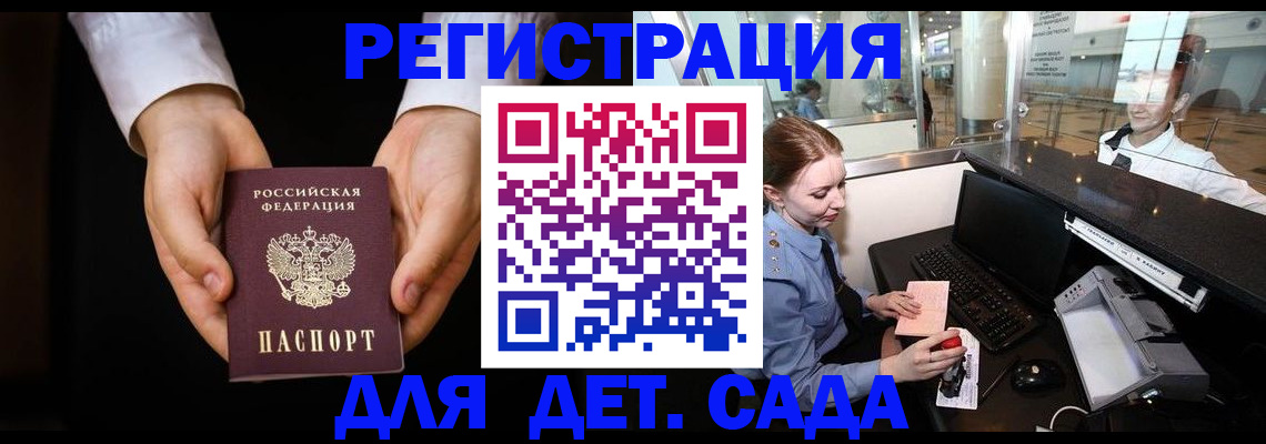 прописка в квартире в Карелии