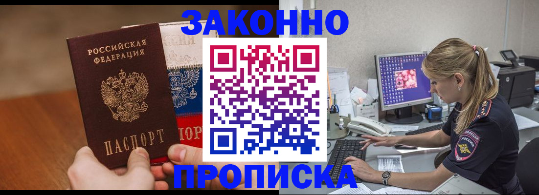 временная регистрация недорого в Карелии