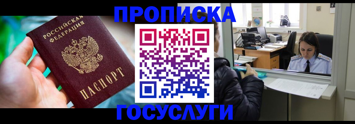 где прописаться в Карелии