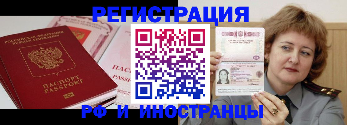 временная регистрация поиск в Карелии