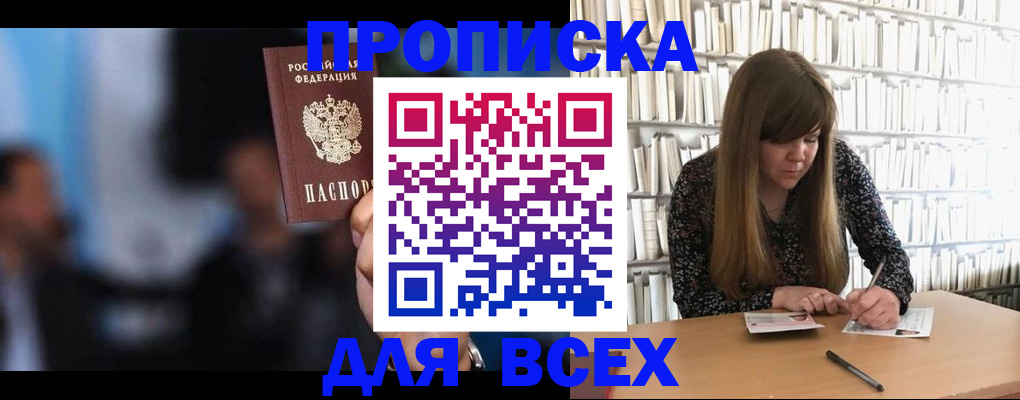прописка законно в Карелии