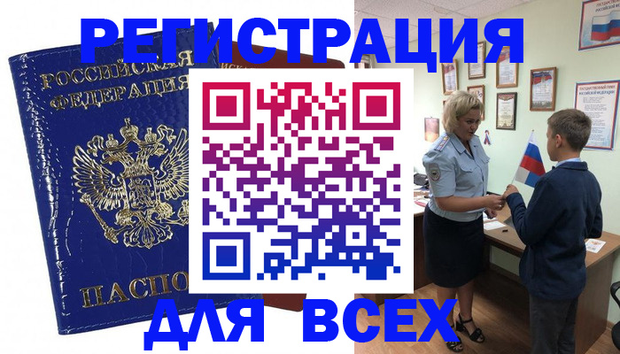 прописка для военкомата в Карелии
