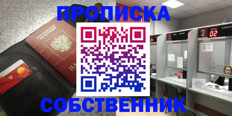 прописка 2025 в Карелии