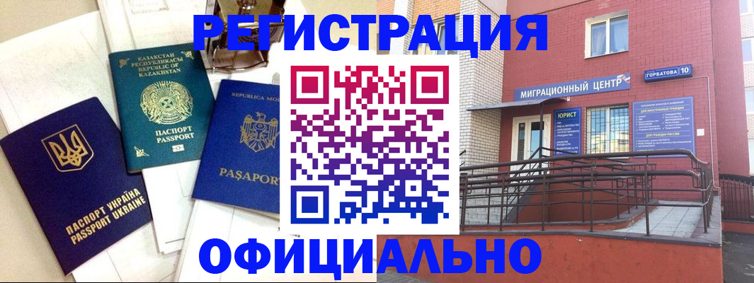 прописка 2025 в Карелии