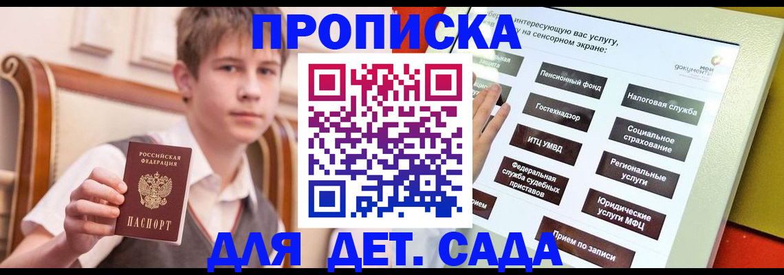 прописка поиск в Карелии