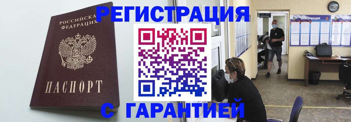 временная регистрация недорого в Карелии